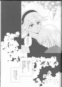 (SUPER26) [Numachi (Kana)] Namae o Yobu yo (Fire Emblem if)