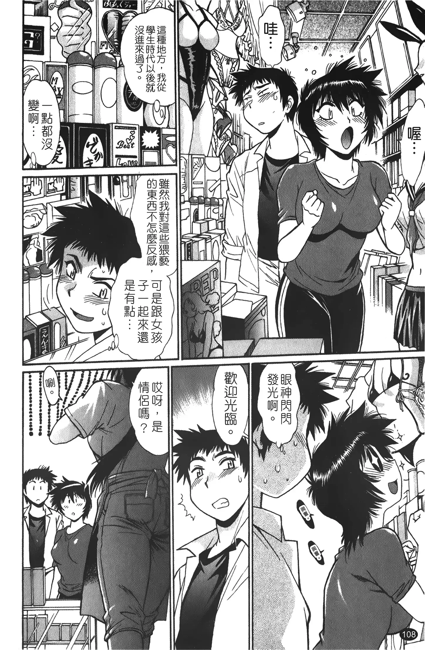 Kanojo de Ippai 1 | 女朋友滿室