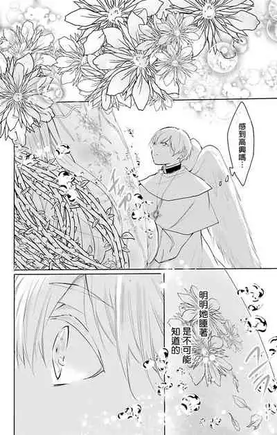 out bride —异族婚姻— 05-08