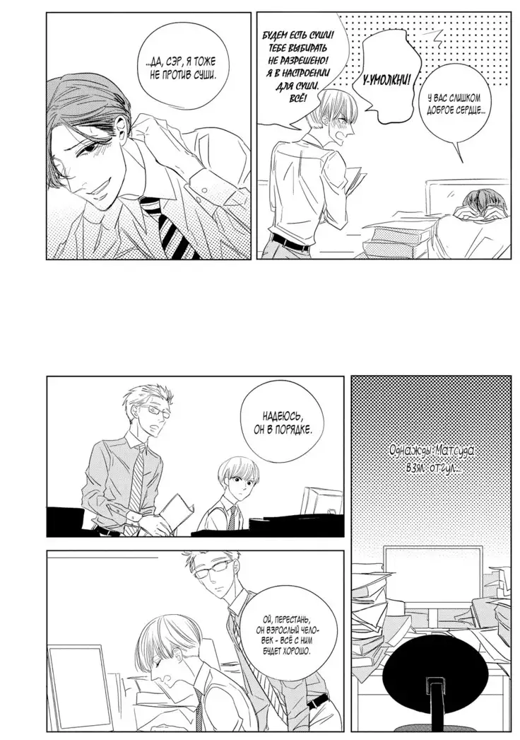 Datte, Oishii no ga Warui