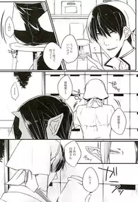 (C89) [Amedama (Aoba)] Henzutsuu o Naoshite Kudasai (Hoozuki no Reitetsu)