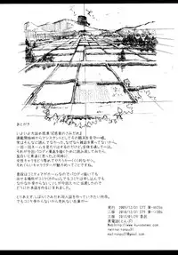 (C77) [Kurodenwa (Tonpu)] Waku no Hoshi (Hoshi no Samidare)