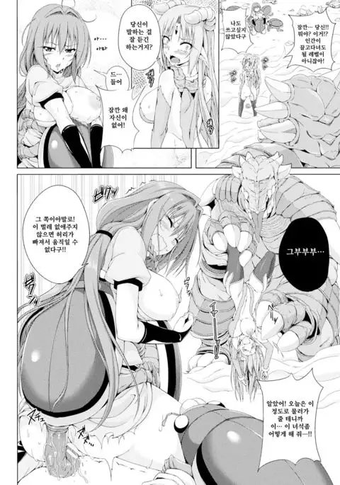 Monster Master Nina Ch. 3
