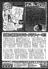 COMIC Kairakuten BEAST 2014-12