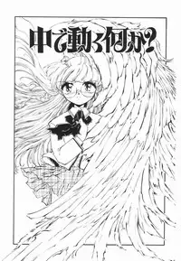 [Ooyama Mimizu] Soko wa Dame!