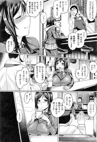 COMIC Shitsurakuten 2016-12