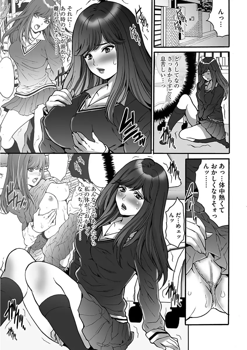 Gesu dake shika Inai Machi