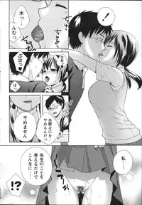 COMIC MASYO 2013-01