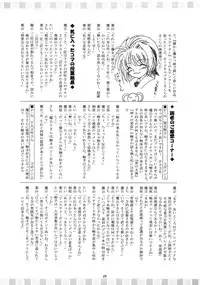 (SC24) [RED RIBBON REVENGER (Ibuki Wataru, Makoushi, Takatoo Juna)] Hagane (Fullmetal Alchemist)