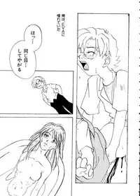 [Anthology] Last Children 3 (Neon Genesis Evangelion)