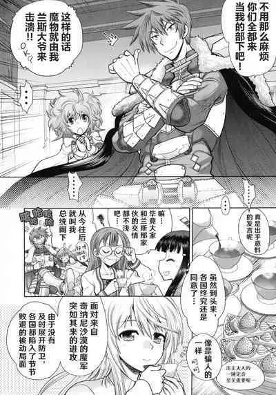 [Yagami Dai] Rance 10 ~Adult Edition~ ch.1-4 [Chinese] [hEROs汉化组]