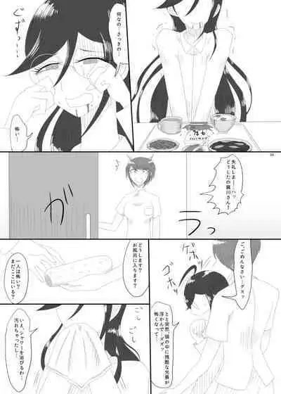 2016/8/13 Hakkou Kanbai Hon Sairoku