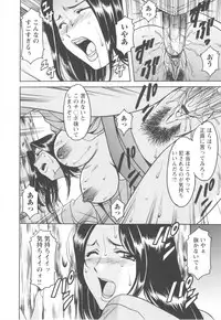 [Hoshino Ryuichi] Mesuzuma