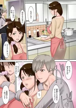 Chijo Aoi Haruka no Shinryoushitsu