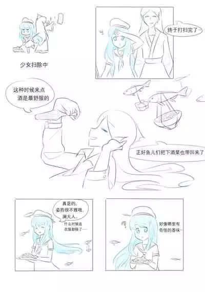 占星術師