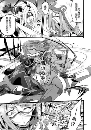 Kisen Tenshi Gigi Wisteria 06DL