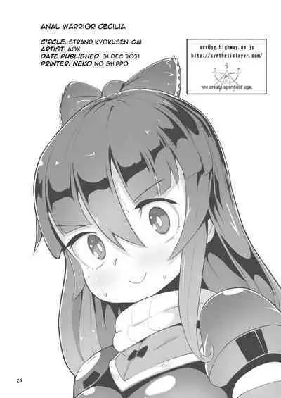 Oshiri Toushi Cecilia | Anal Warrior Cecila