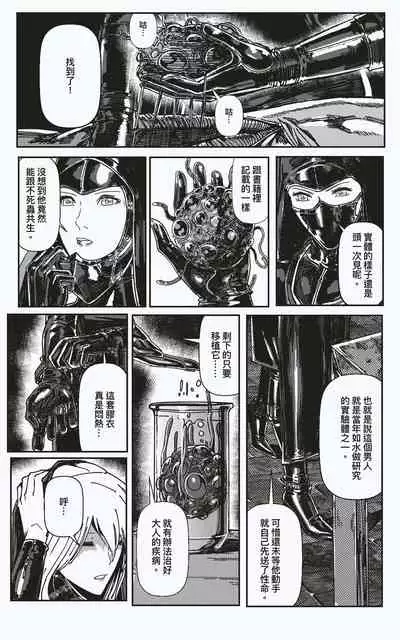 FemaleNinja EP15 - EP18