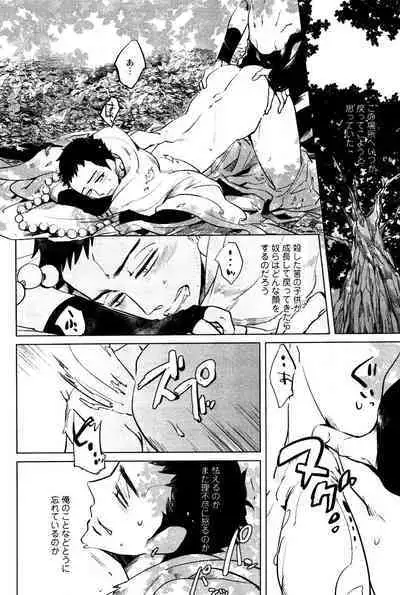 Bouzu to Kumo | Buddhist Priest & Spider