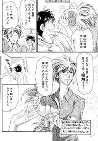 [Anthology] SUMMER CHILDREN (Neon Genesis Evangelion)