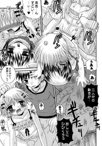 [Meguro Linu] Shounen Kairaku Seiiki (Boy pleasure region)