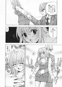 [Kuroiwa Yoshihiro] Fuwa Fuwa. 2