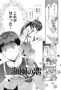 [Korisu] Shichattemo Iiyo ❤