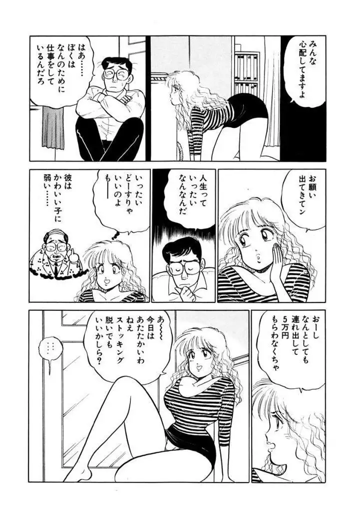 Hayaku Choudai! Vol.2