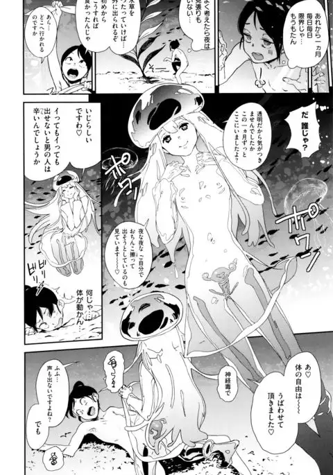 Nama Chichi Mara Toro Pikun