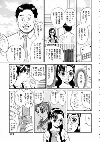 COMIC AUN 2005-06 Vol. 109