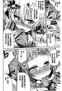 [Hinotsuki Neko] Man x Koi - Ero Manga de Hajimaru Koi no Plot | A漫×戀情 由情色漫畫所萌生的戀之物語 [Chinese]