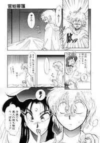 [Itou Nao] Yuuwaku Shinaide