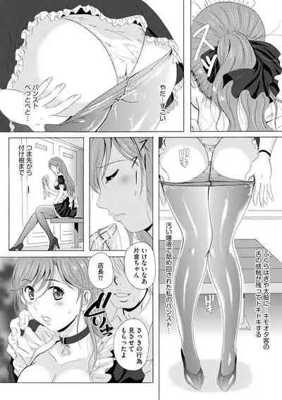 Cyberia Maniacs Kyousei Nikubenki Rhapsody Vol. 6