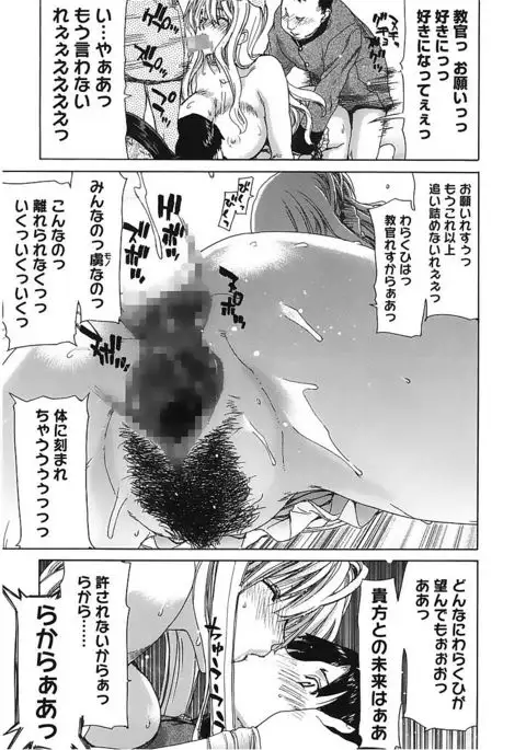 Core Colle Vol. 5 Rankou Hen