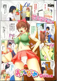 COMIC Purumelo 2013-12