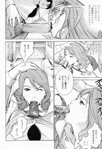 COMIC Momohime 2008-06