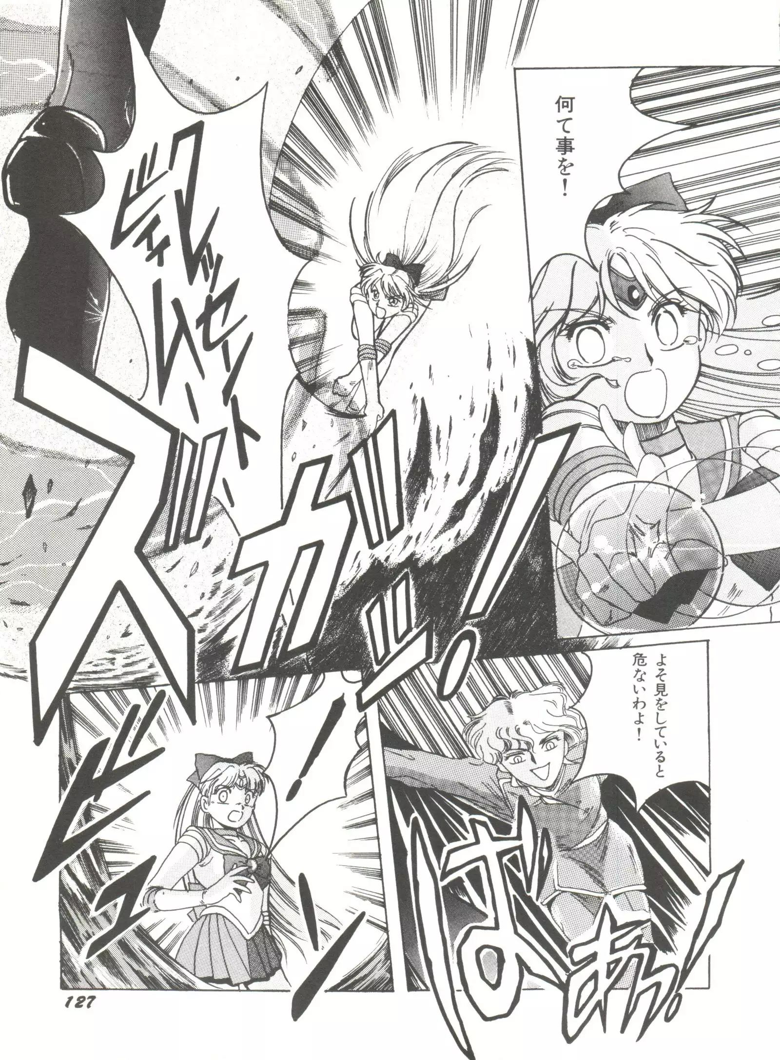 Moon Paradise - Tsuki no Rakuen I