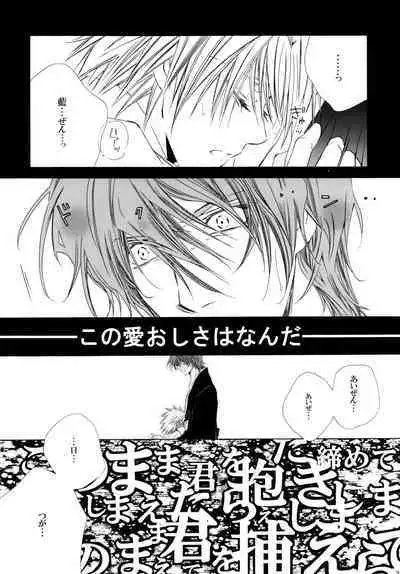 AISIRO Soushuuhen III