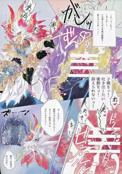 The Inverted Shabon Harem