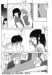 [PACIFIC] Itooshii Futari