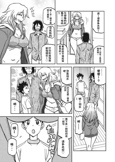 水鏡のマグノリア