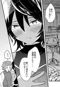 (C92) [Utachan Honpo (Utako)] Makuai ni Yume o Miru (Granblue Fantasy)