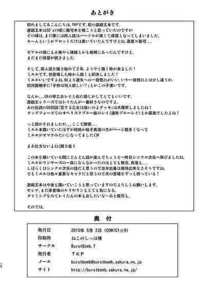 Mieru no Uranai Daisakusen