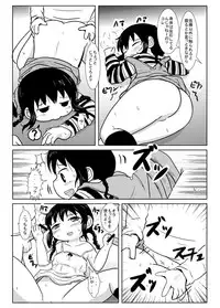 [Yoshi Puu] ２０１２春ペーパーまんが (Mitsudomoe)