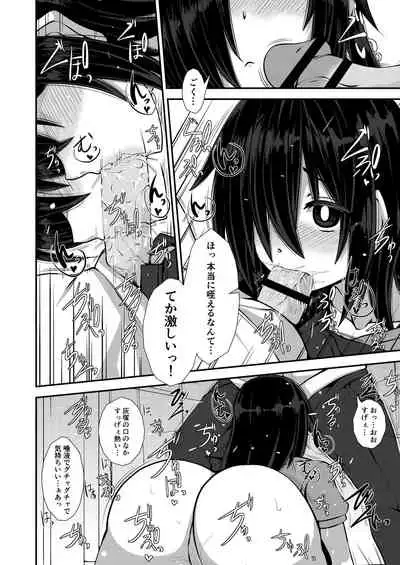 [Imagawatei (Imagawa Akira)] Iie to Itte yo! Haizuka-san