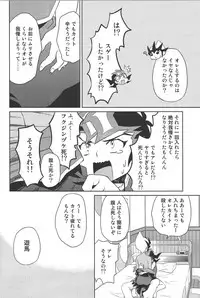 384400 Km-saki no hana o taoru