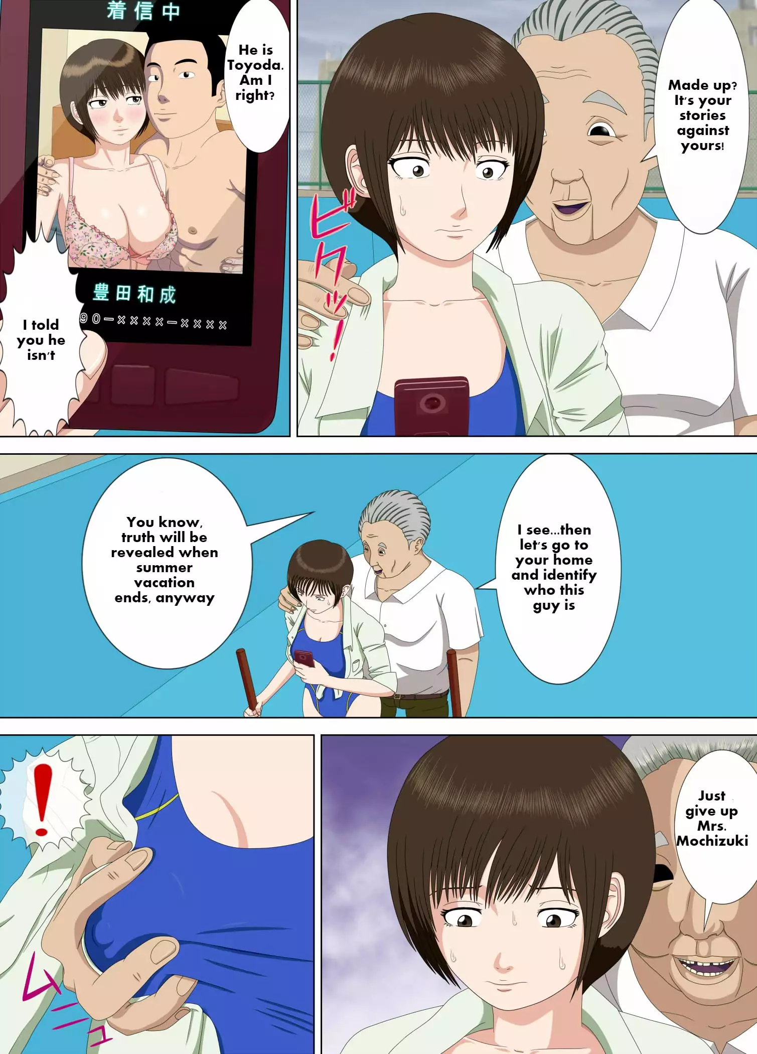 Akumu 1 ~Boku dake no Sensei~