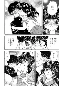 [Kirisawa Mint] SEXLESS