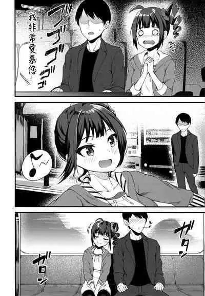 Tatoeba Konna Million Theater 4