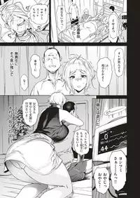 COMIC X-EROS #71 [Digital]